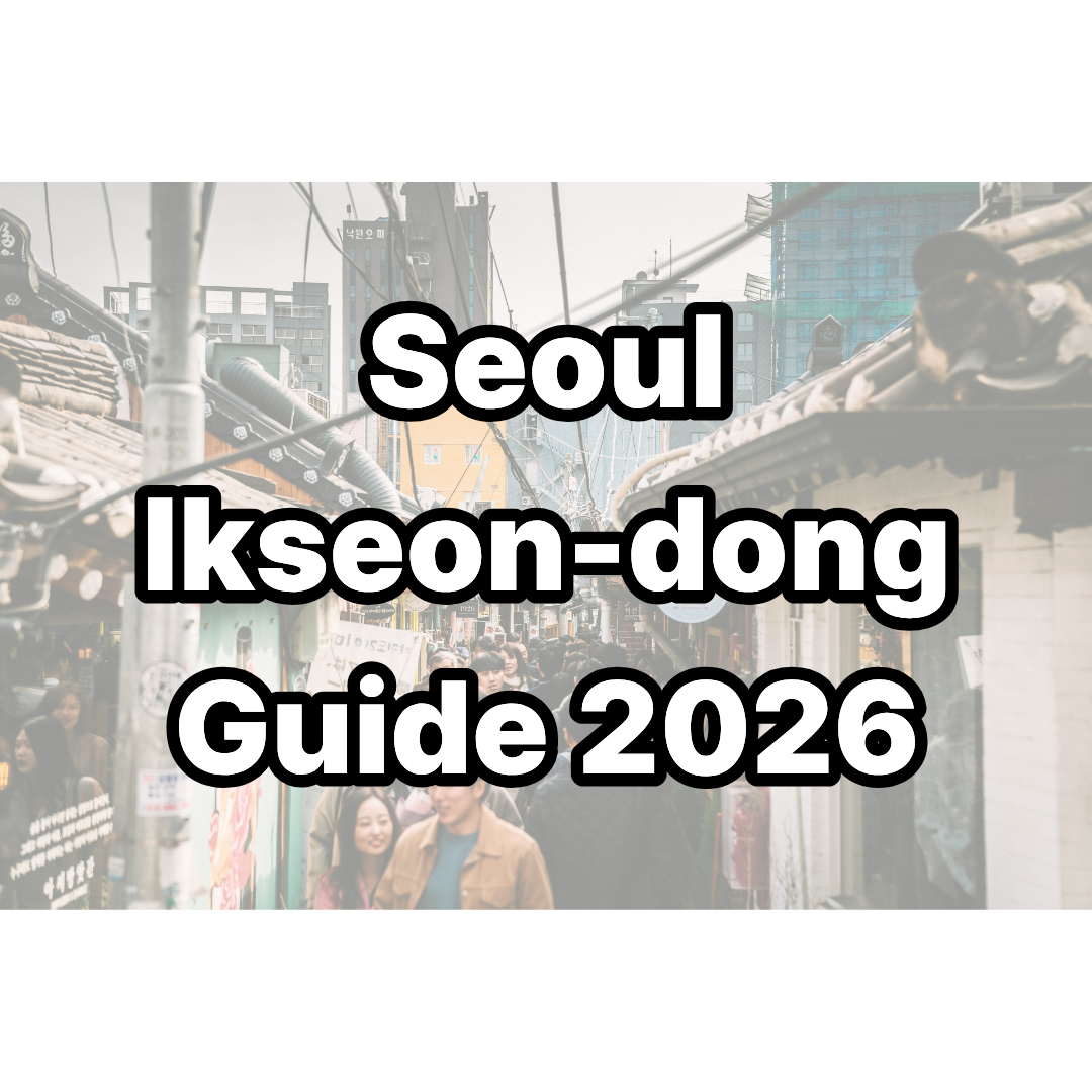 Ikseon-dong Guide 2026 - Best Hanok Cafes and Hidden Gems in Seoul