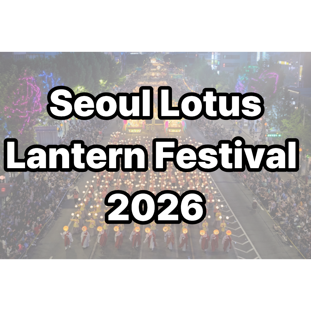 Seoul Lotus Lantern Festival 2026 - Beautiful glowing lotus lanterns parade at night in Jongno